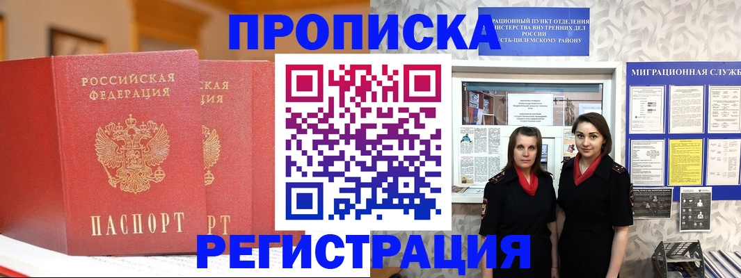 прописка для школы в Белоозёрском