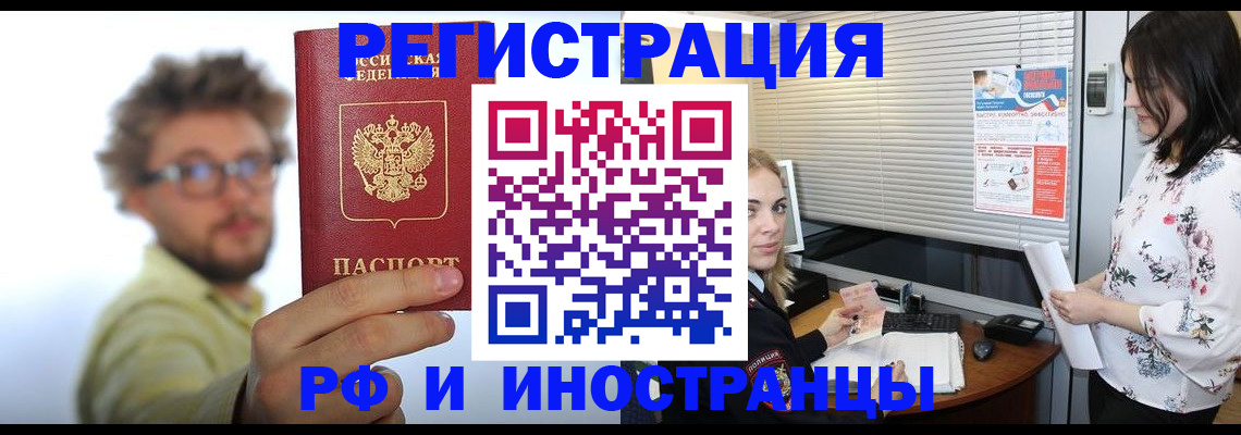 временная регистрация поиск в Белоозёрском