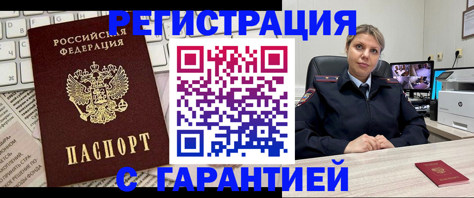 миграционный учет в Белоозёрском