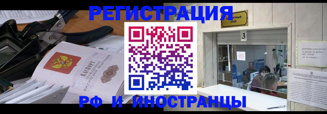 временная регистрация собственник в Белоозёрском