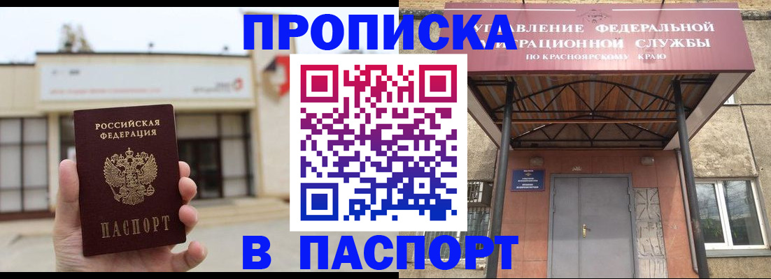 временная регистрация собственник в Белоозёрском