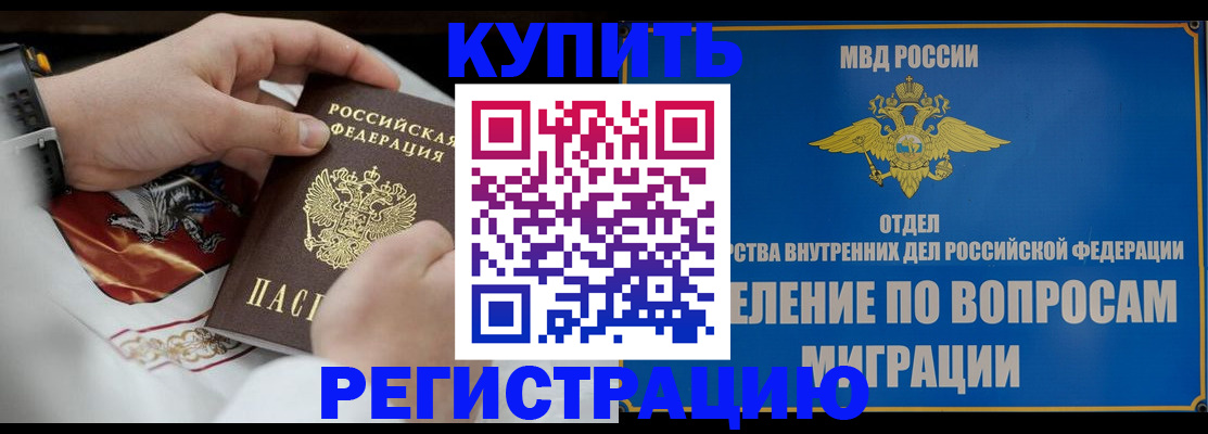 миграционный учет в Белоозёрском