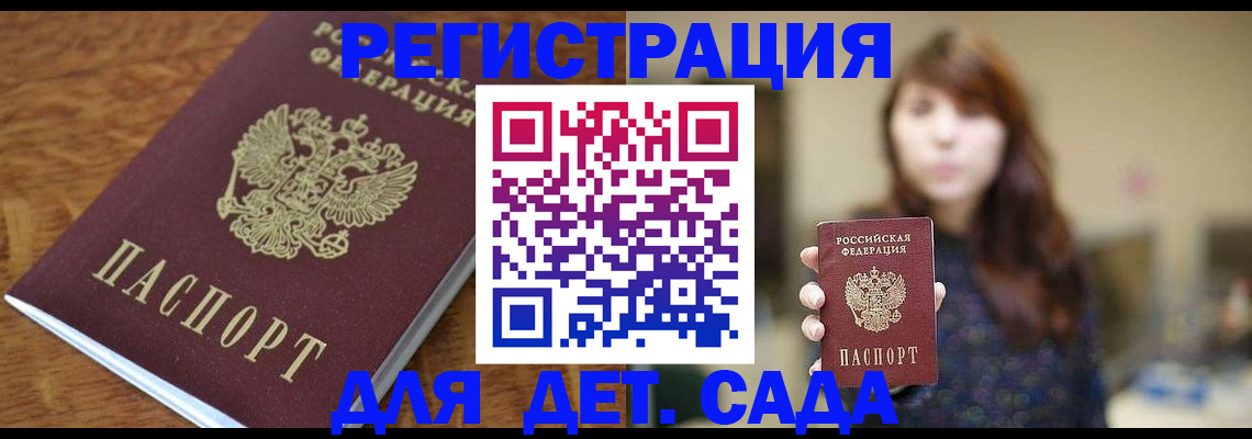 регистрация для школы в Белоозёрском