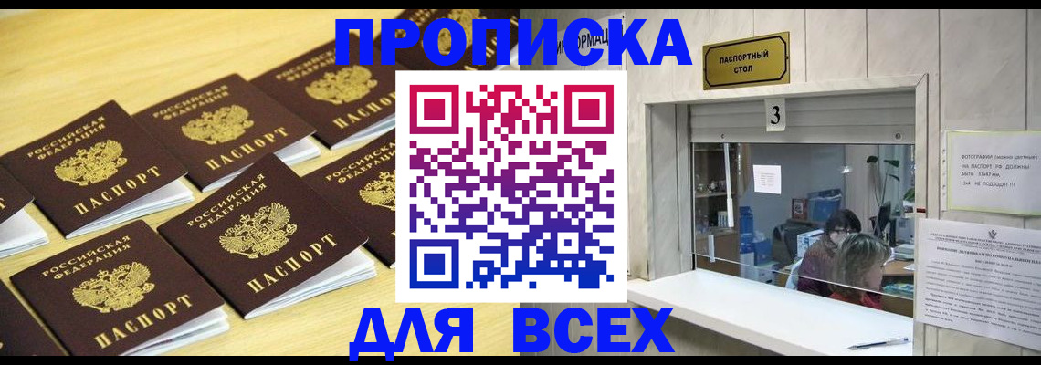 прописка иностранных граждан в Белоозёрском