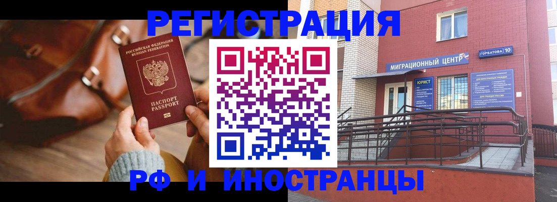 прописка для военкомата в Белоозёрском
